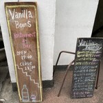 バニラビーンズ - 