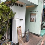 バニラビーンズ - 