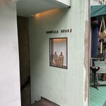 バニラビーンズ - 