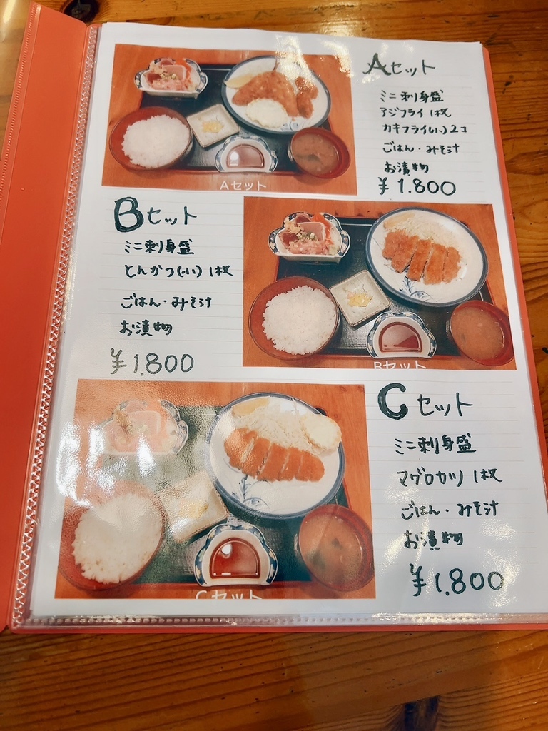メニュー写真 : さかなやさん - 真岡/海鮮 | 食べログ