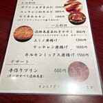 焼肉冷麺 ユッチャン - 