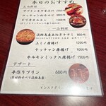 焼肉冷麺 ユッチャン - 