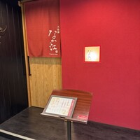 天麩羅 なか江 - 