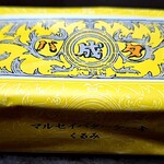 六花亭 帯広本店 - 