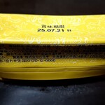 六花亭 帯広本店 - 