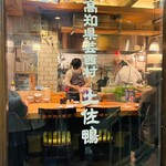 高知県芸西村 土佐鴨 - 