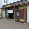 一福そば店