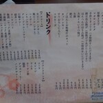 食事処 おしゃまんべ - 