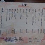 食事処 おしゃまんべ - 