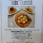 オステリア　デル　タンブーロ - お勧めのコース