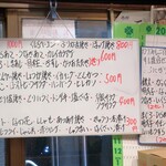 居酒屋かんさい - お品書き