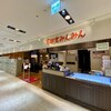 宇都宮みんみん ホテルメッツ店