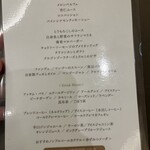 ザ ロビーラウンジ - 