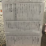 東京もんじゃ倶楽部 おだし - 