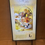 ザ ロビーラウンジ - 