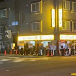 らーめん 信玄 - 