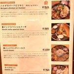 南インドのママの味 INDUSRAY - 