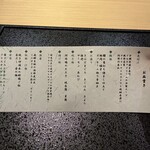 日本酒割烹 香流 - 