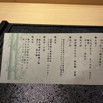 日本酒割烹 香流 - 