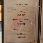 日本酒割烹 香流 - 