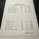 日本酒割烹 香流 - 