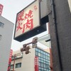 べこや - 