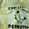 中津からあげテイクアウト専門店 中津 彩鶏々