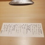 新宿 鮨 はつめ - 