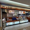 柳月 三方六スタジオ 新千歳空港店