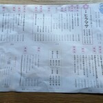 梅山鉄平食堂 - 