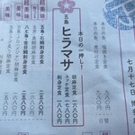 梅山鉄平食堂 - 