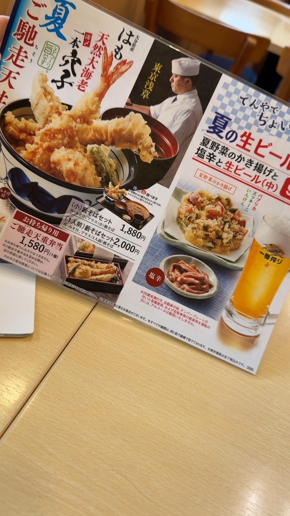 メニュー写真 : 天丼てんや 町田東店 - 町田/天丼 | 食べログ