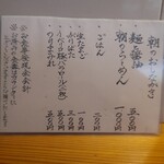 らーめん かねかつ - 