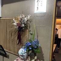 日本料理 丸しま - 