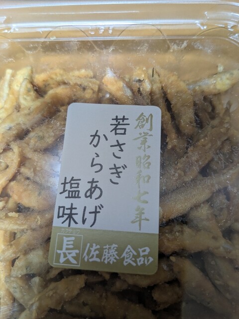 佐藤食品 - 大久保（その他）の写真