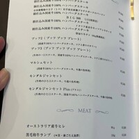 モンダルジャン - 
