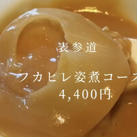 蔭山樓 表参道店 - 