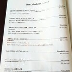 R.MIEUX - ドリンクメニュー