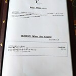 R.MIEUX - ドリンクメニュー