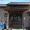 手打蕎麦　まいえ - 手打蕎麦 まいえ