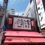 新世界 かんかん - 