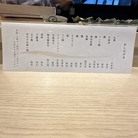すし 零 - 