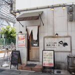 シュウマイと焼豚 西宮ブルース - 