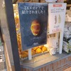 TRUFFLE mini JR横浜駅店