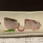 ホテル白菊 - 関イサキ、関鯵