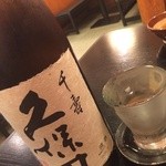 海鮮料理 吾作どん - 飲み口の良いスッキリとした辛口〜♥︎