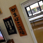 安田蒲鉾 - 