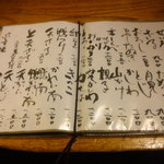 Ikkyuu - お品書きも手書きです。