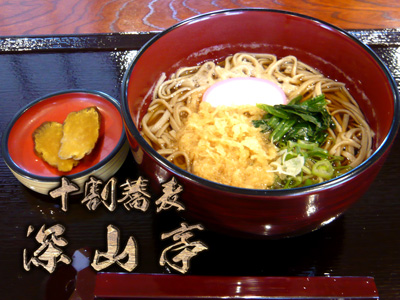 深山亭（シンザンテイ） - 江釣子（そば）の写真