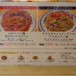 関谷スパゲティ - 